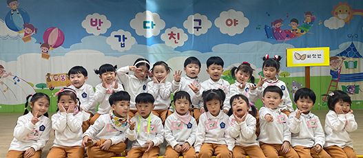씨앗반 어린이들 사진