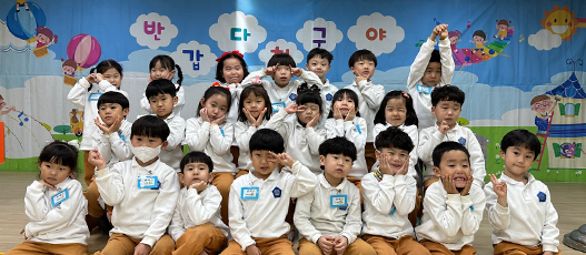 줄기반 어린이들 사진