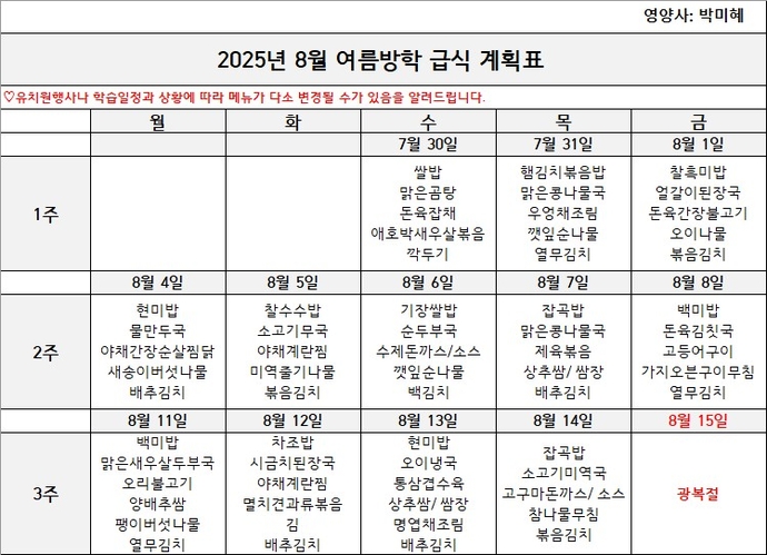 화면 캡처 2025-07-29 101002