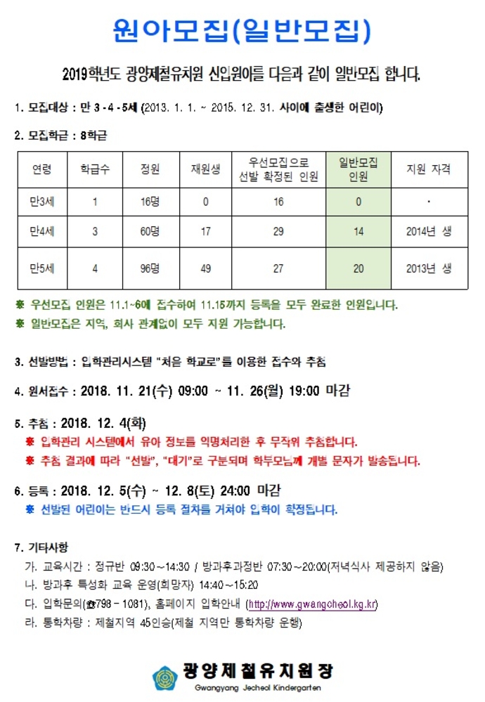 모집공고(일반모집)