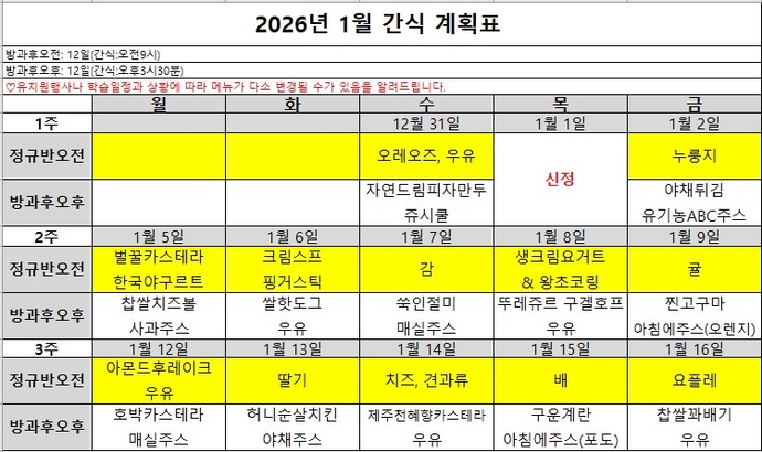 화면 캡처 2025-12-23 111323