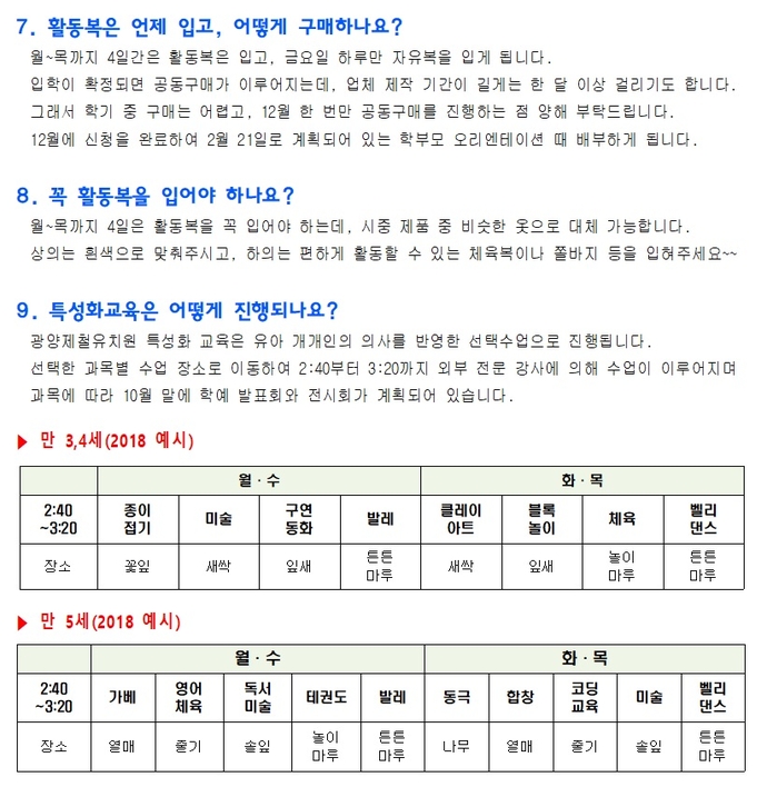 안내4