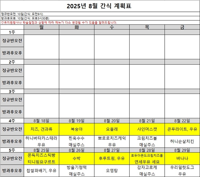 화면 캡처 2025-08-13 133246