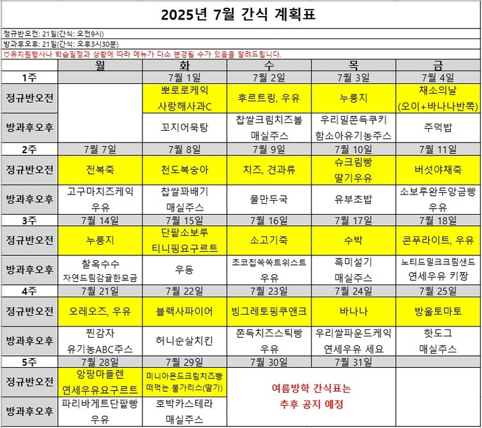 화면 캡처 2025-07-02 090218