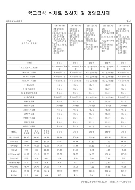 화면 캡처 2025-12-10 155321
