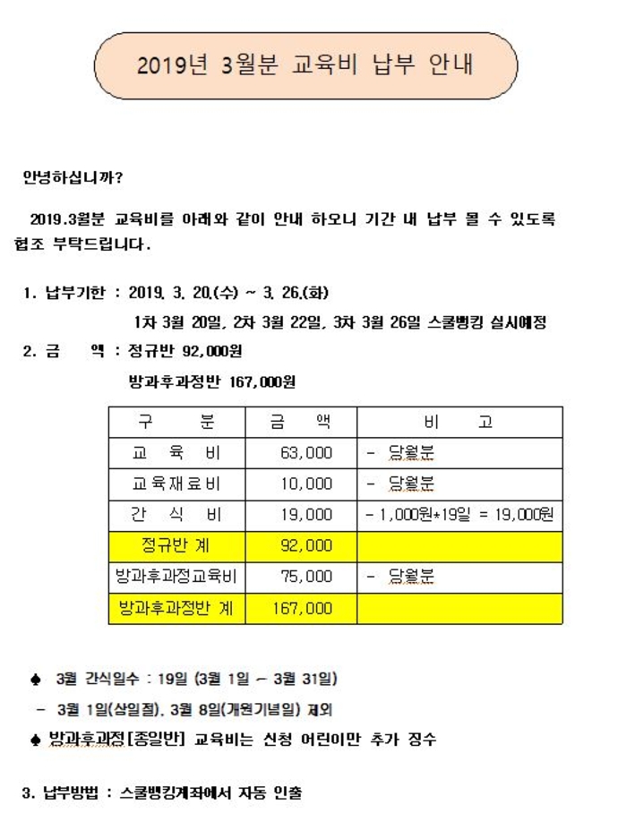 201903 납부안내서(홈피)1