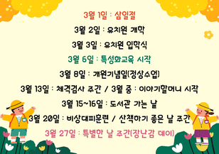 3월행사 3월행사입니다. ~~~~~~