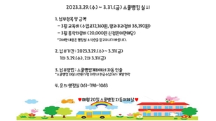 2023.3.29（수） ~ 3.31（금） 스쿨뱅킹 실시 2023.3.29（수） ~ 3.31（금） 스쿨뱅킹 실시