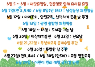 6월 행사 6월 행사안내입니다.